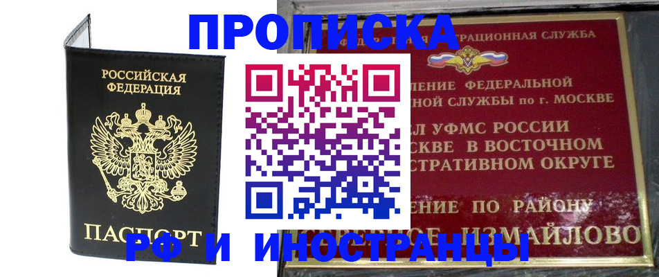 прописка ребенка в Шарье