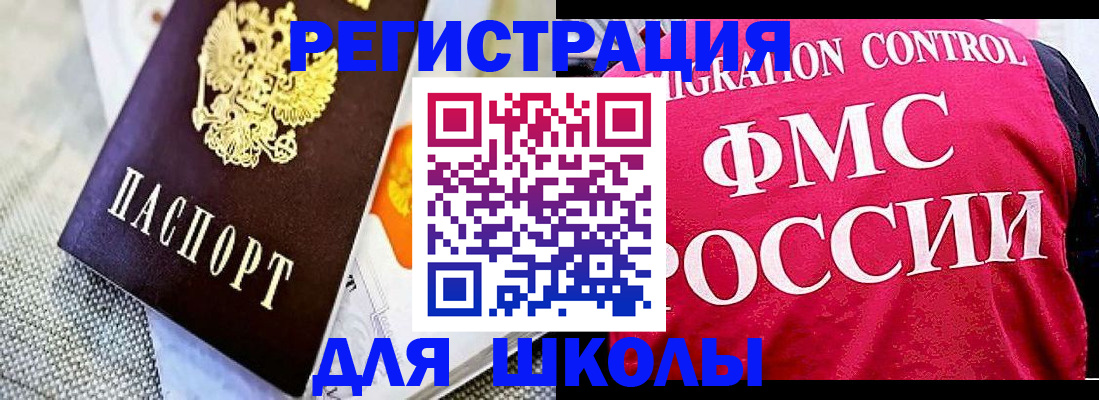 регистрация для дет. сада в Шарье